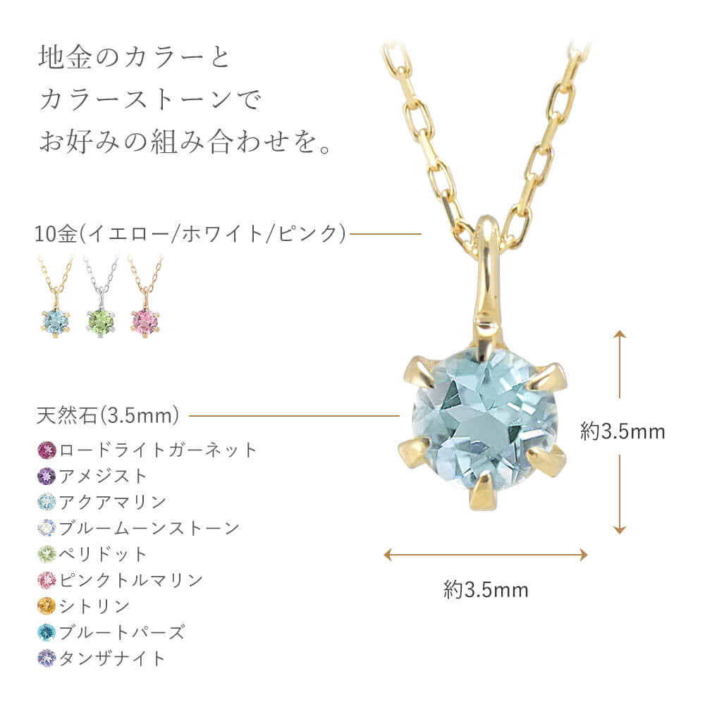 天然カラーストーン一粒ネックレス – RITA JEWELRY